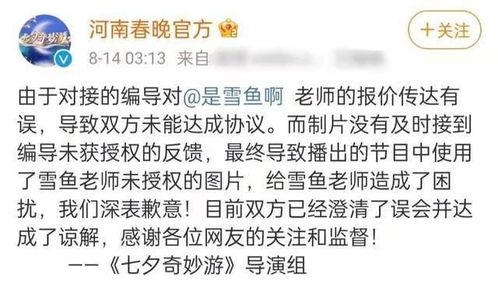 河南卫视吃瓜,揭秘娱乐圈幕后故事