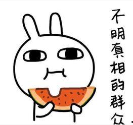 搞笑吃瓜话题文案