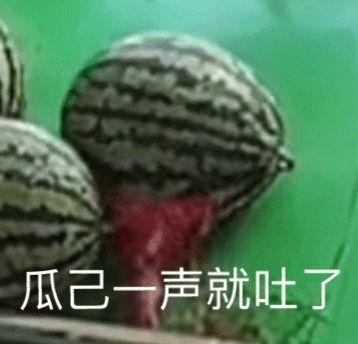 吃瓜受凉了呕吐,受凉呕吐的警示与预防