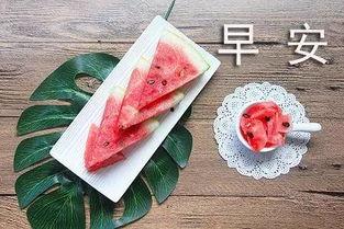 天天吃瓜早安图片大全,天天吃瓜早安，开启欢乐一天