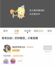 飞飞吃瓜直播间