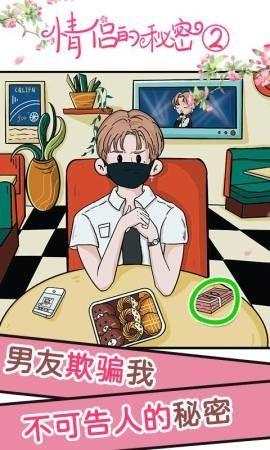 唱歌情侣吃瓜,一对情侣的甜蜜食光