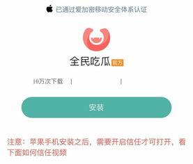 海外吃瓜软件,海外吃瓜软件深度解析